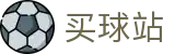 买球站 - 官方网站 - 世界杯下注分析赛事比分直播与赛程推荐